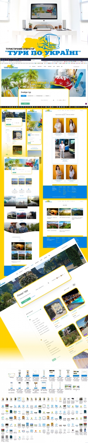 Tours in Ukraine 2020