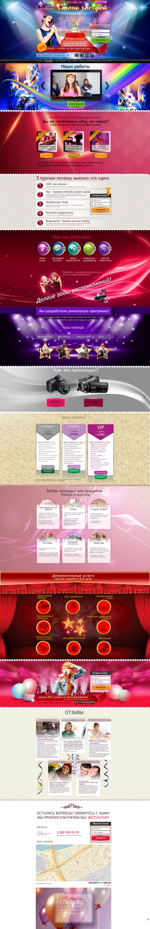 Panda Production 2014