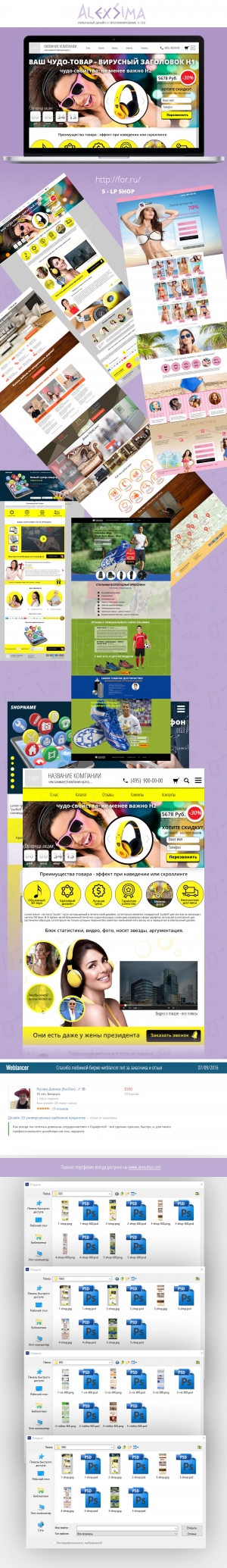 Construction Templates FOR.RU 2016