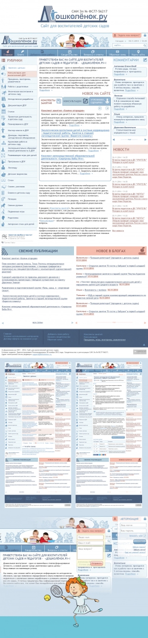 Preschool child 2014