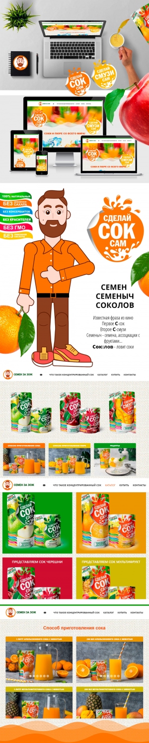 World - Juices and Smoothies 2019