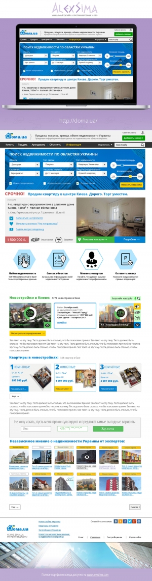 Houses in Ukraine 2016