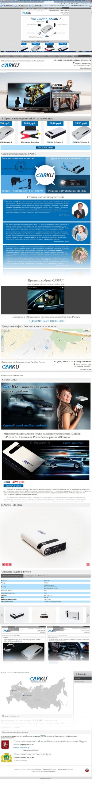 Car-Ku 2014