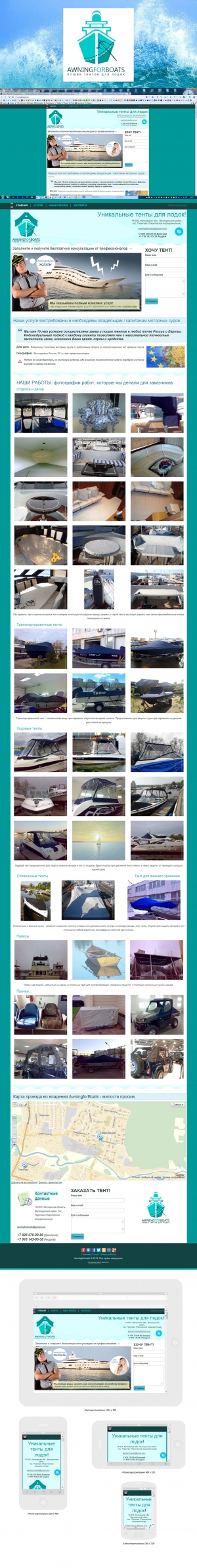 Awningforboats.com 2014