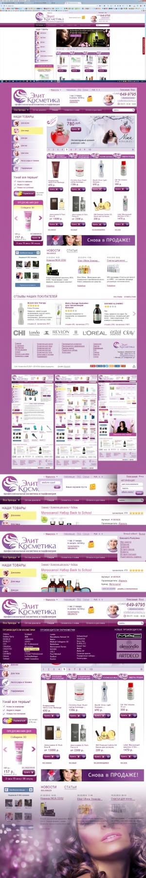 Elite Cosmetics 2014