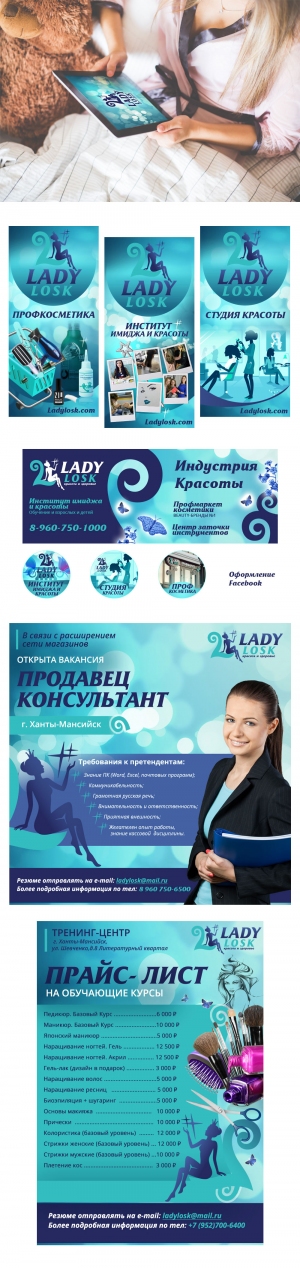 Lady Losk - nets 2017