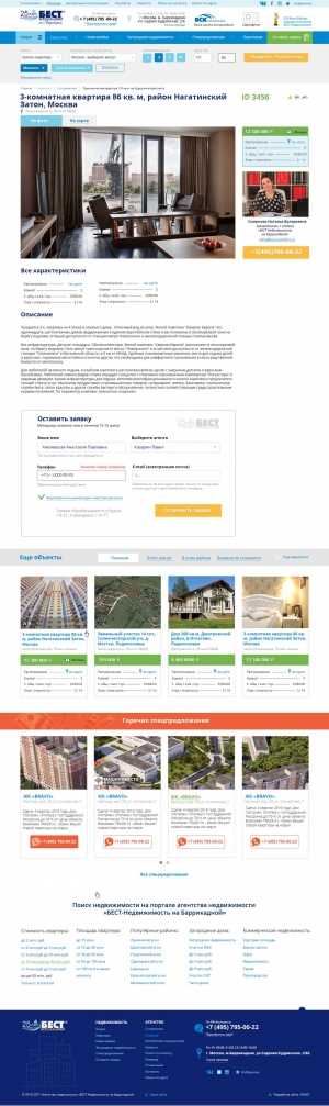 Best Real Estate 2017