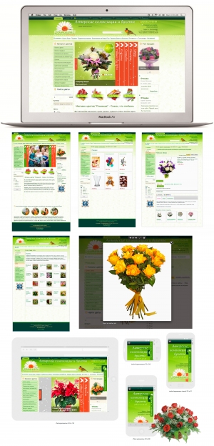 Store &quot;Camomile&quot; 2014