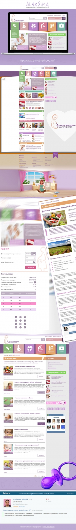 Encyclopedia of motherhood 2016