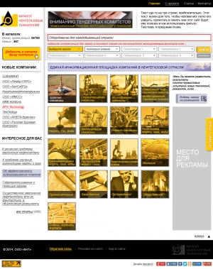 Search engine site - OIL 2014