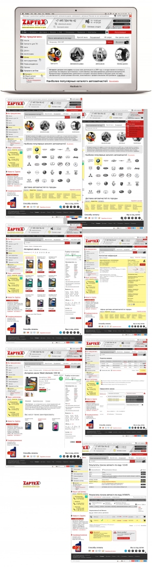 Redesign Zaptex.ru 2014