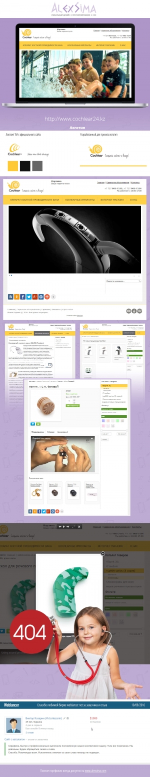 Cochlear Implants 2016